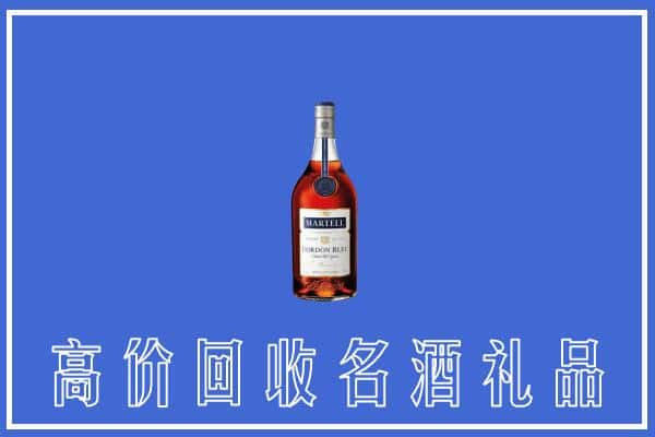 来凤上门回收洋酒马爹利